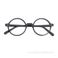Оптовая легкая мода круглые ацетатные рамки Оптические очки
